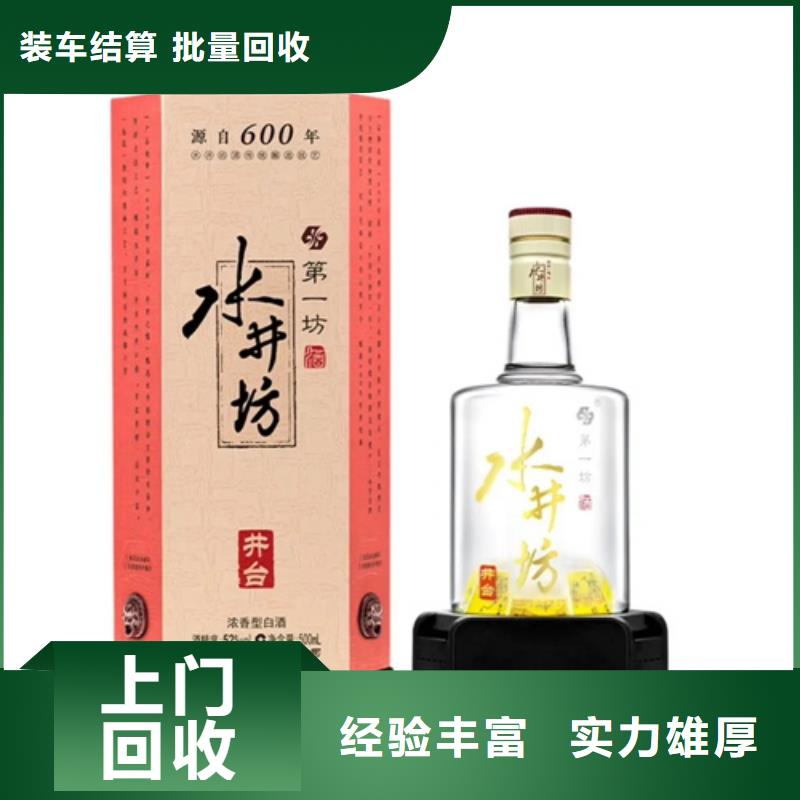 深圳园山街道回收国宴茅台酒2025省市县+乡镇+派+送保证时效