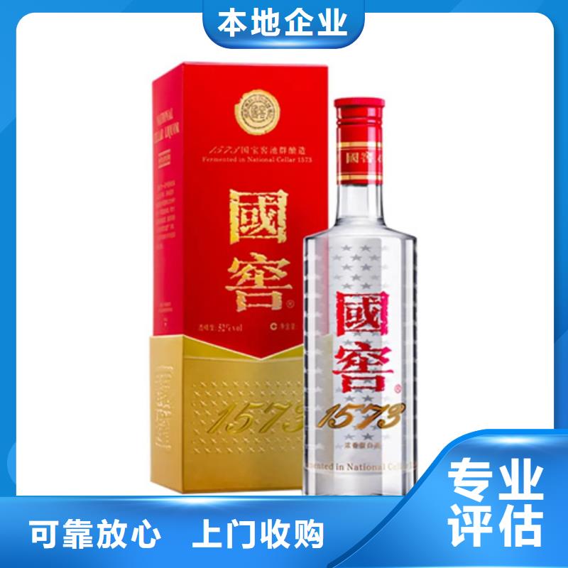 汕头盐鸿镇回收武陵酒2025省市县+上+门