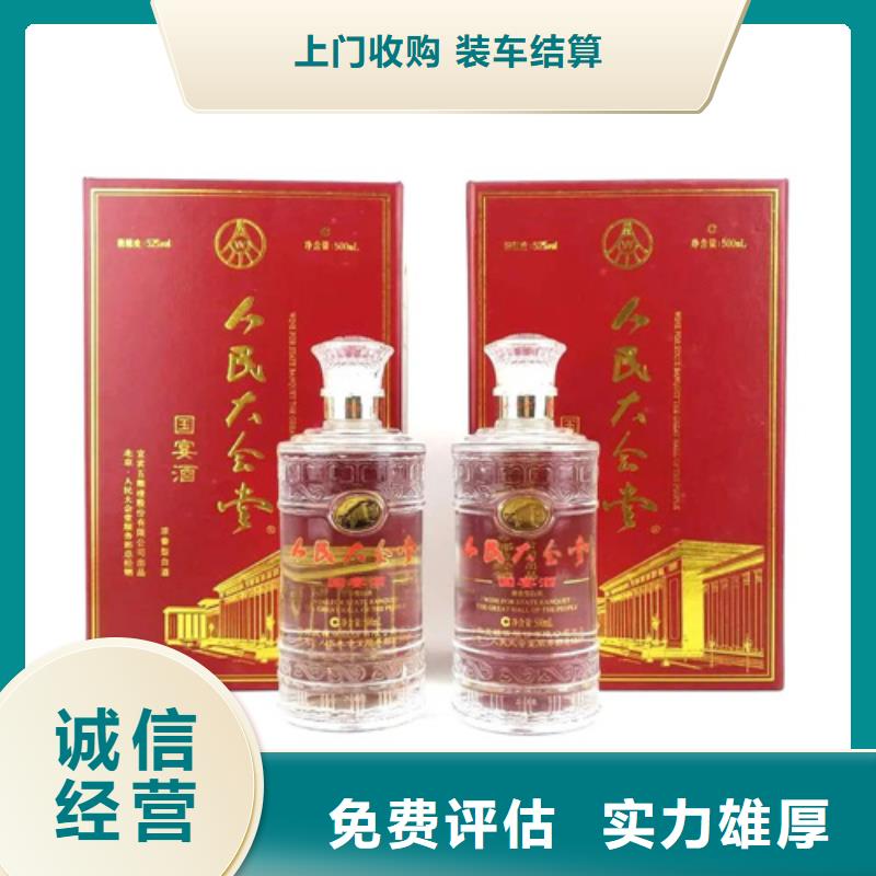 珠海红旗镇回收烟酒2025省市县+乡镇+派+送保证时效