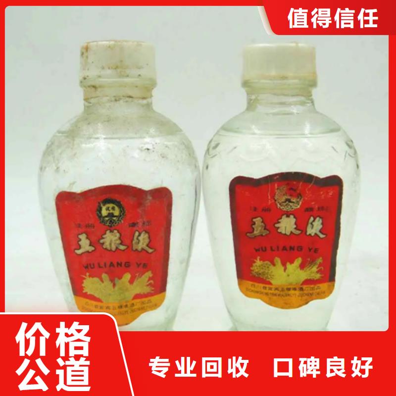 烟酒回收多少钱