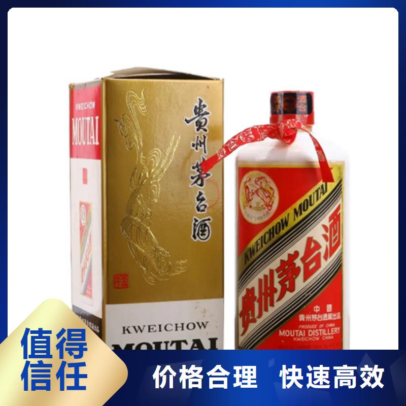 烟酒回收2025省市县+乡镇+派+送保证时效