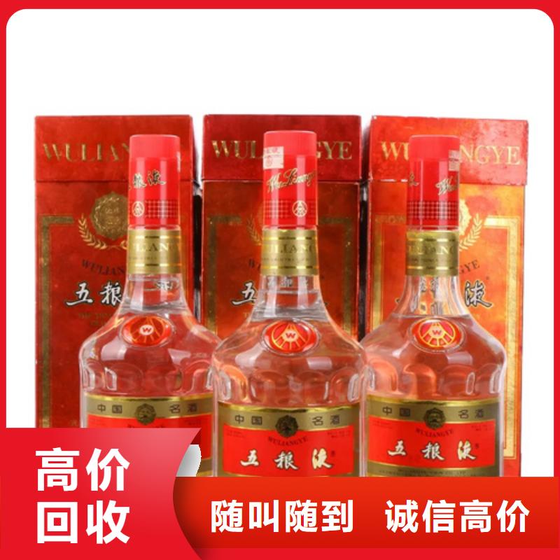 汕头东里镇回收91年老窖酒2025省市县+上+门