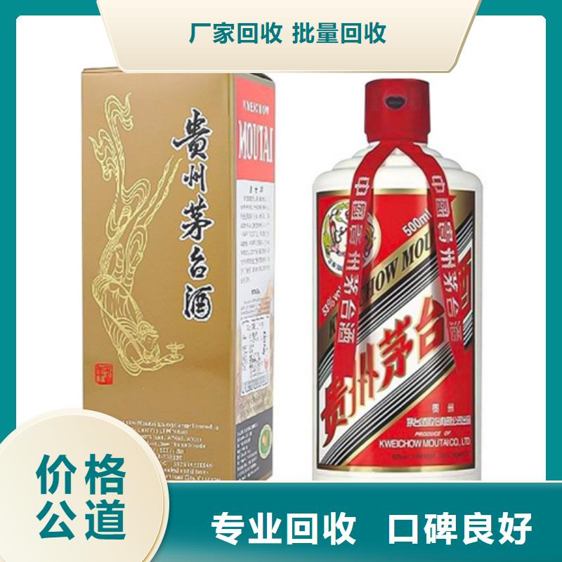 珠海红旗镇回收烟酒2025省市县+乡镇+派+送保证时效