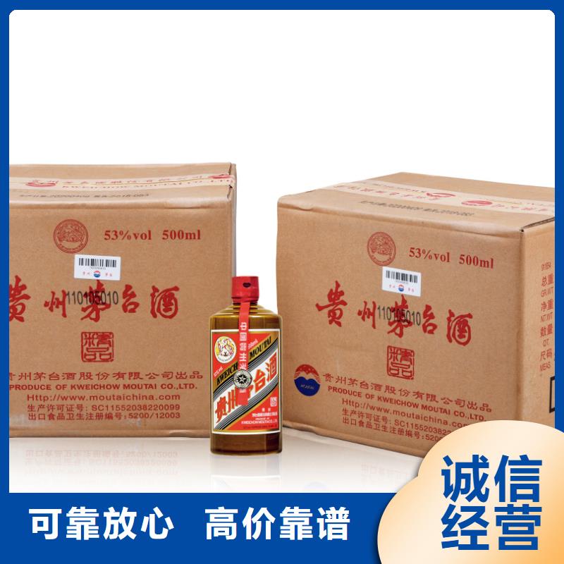 深圳园山街道回收国宴茅台酒2025省市县+乡镇+派+送保证时效