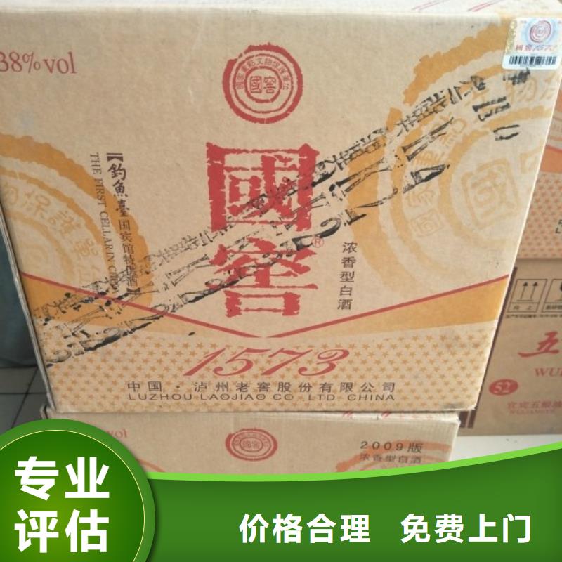 回收烟酒2025省市县+乡镇+派+送保证时效