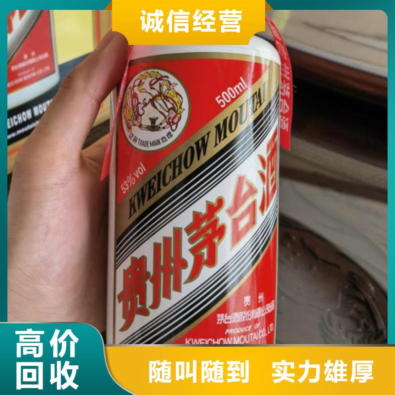 烟酒回收2025省市县+乡镇+派+送保证时效