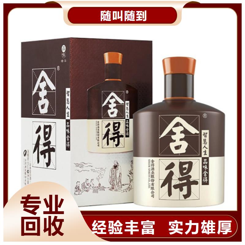 汕头云澳镇烟酒回收价格