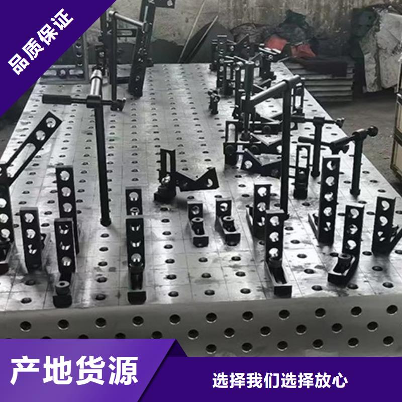 三维柔性焊接平台报价格