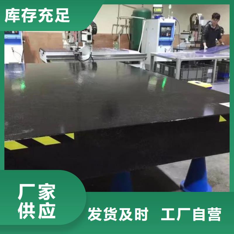 花岗石检验测量台_量身定制