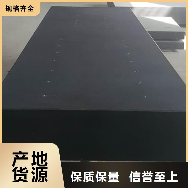 花岗石机床平台规格齐全