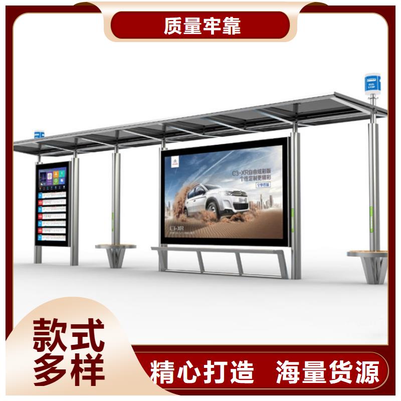 简易候车亭支持定制