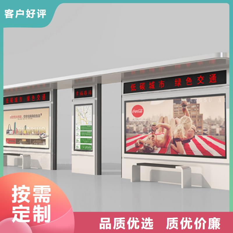 简易候车亭支持定制