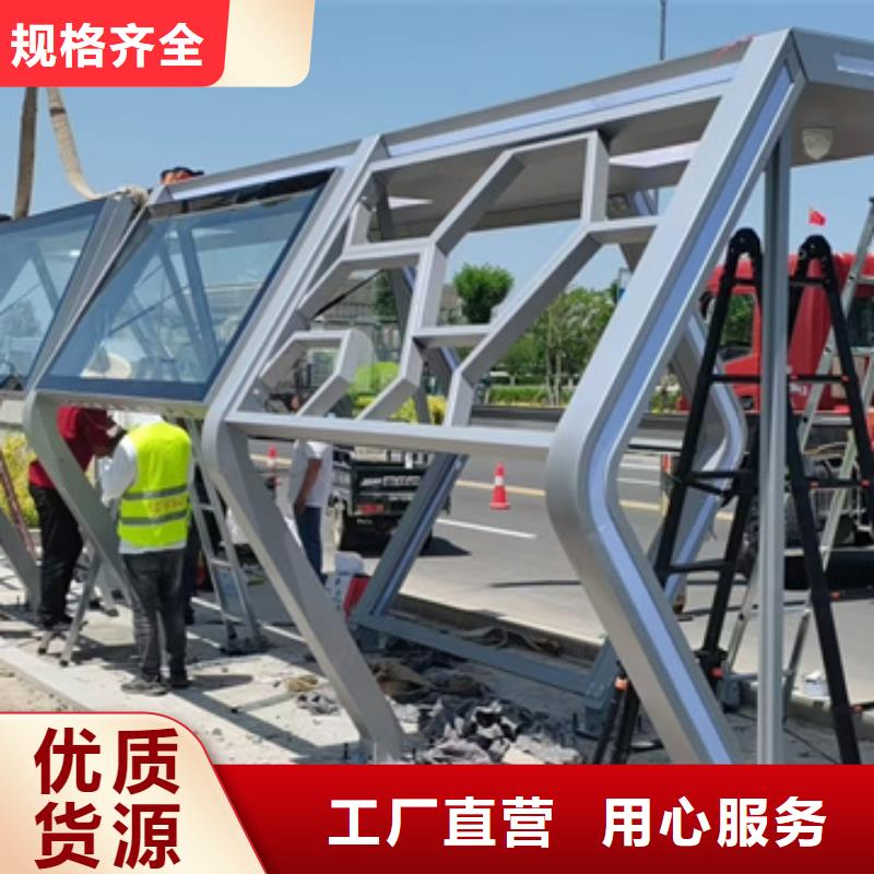 异型公交站台候车亭厂家直供