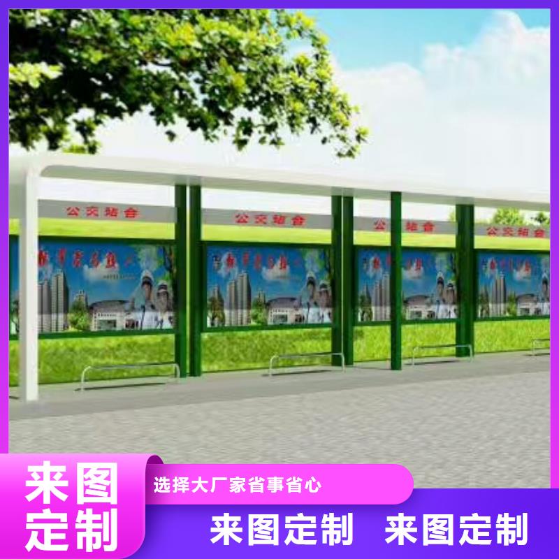 多功能候车亭厂家