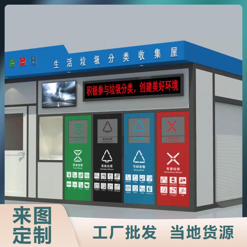 环卫垃圾分类亭垃圾房质量保证