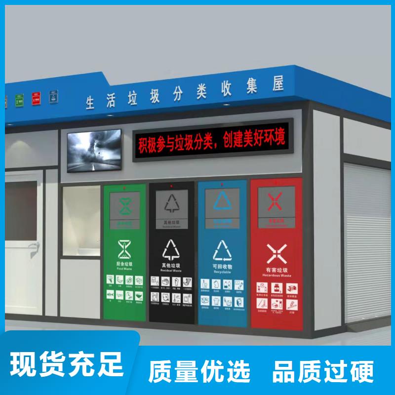 
社区垃圾分类亭
全国发货