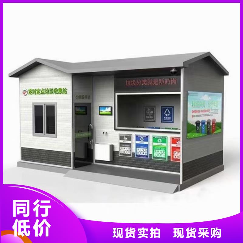 户外垃圾分类亭垃圾房信赖