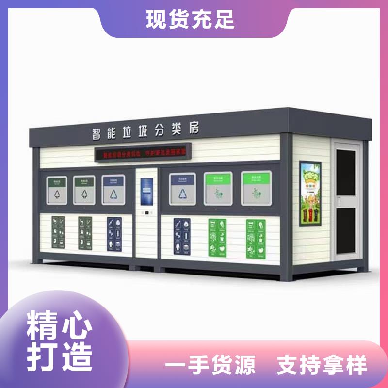 商业区垃圾分类亭承诺守信