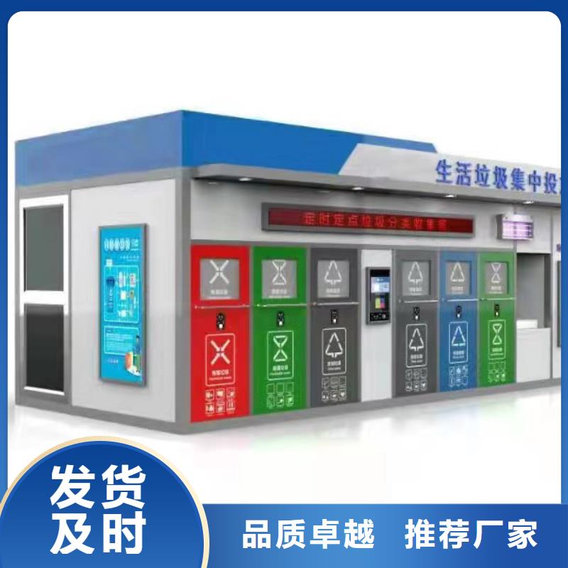 
环卫垃圾分类亭品质过关