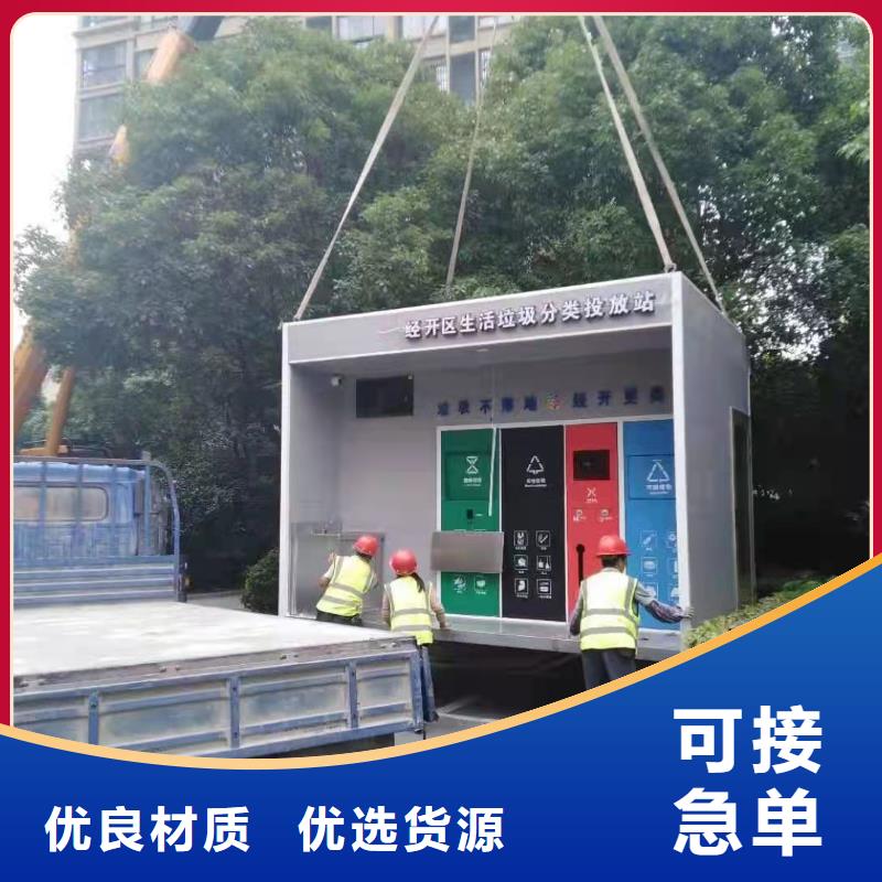 仿古垃圾分类亭
全国发货