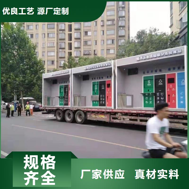 垃圾分类亭-企业宣传栏精工制作