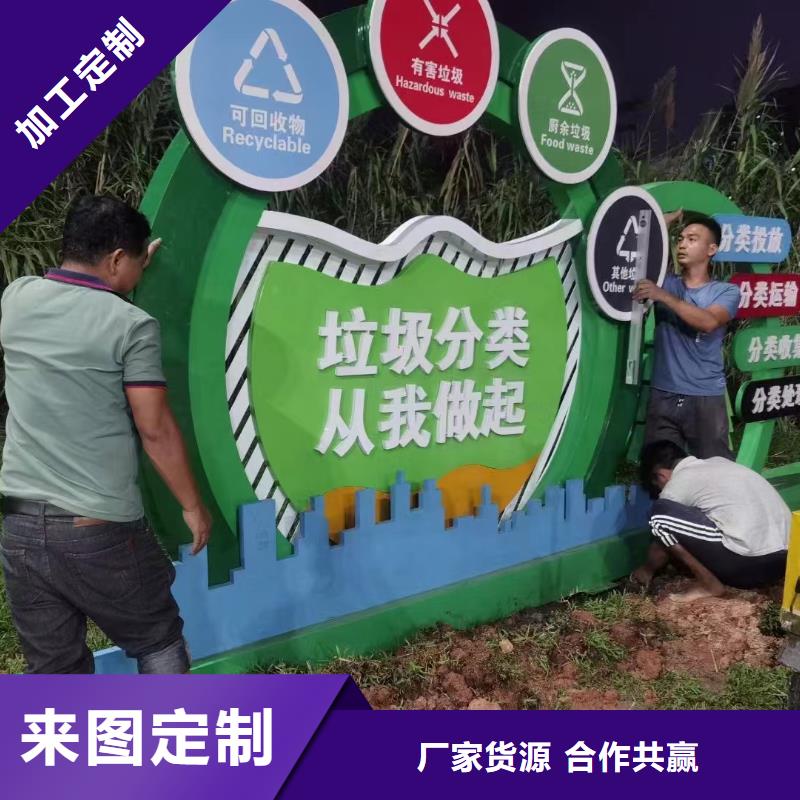 太阳能垃圾分类亭质量放心