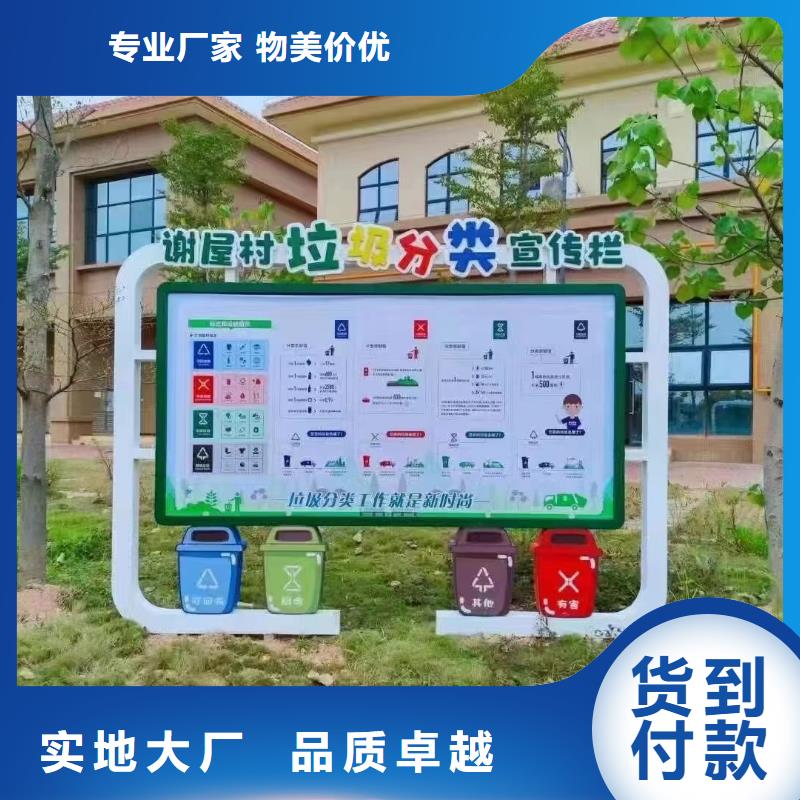 太阳能垃圾分类亭质量放心