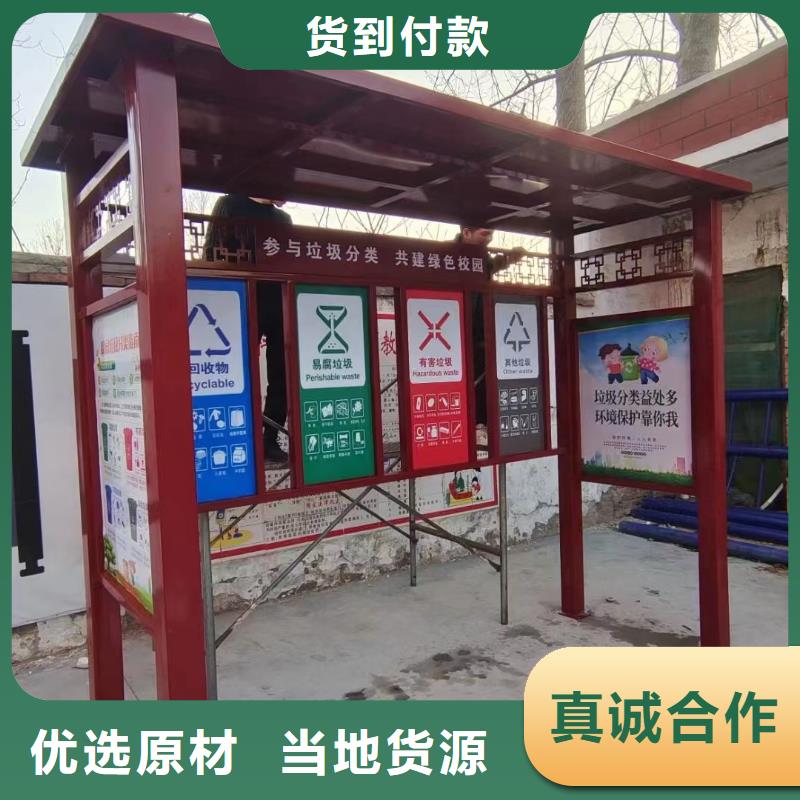 学校垃圾分类亭定制