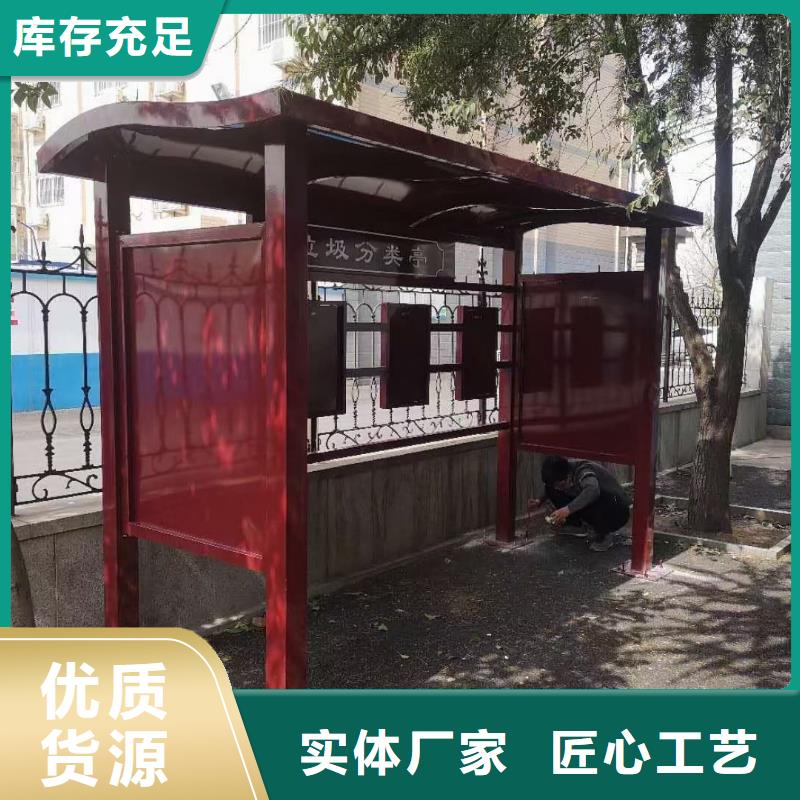 
不锈钢垃圾分类亭品质放心