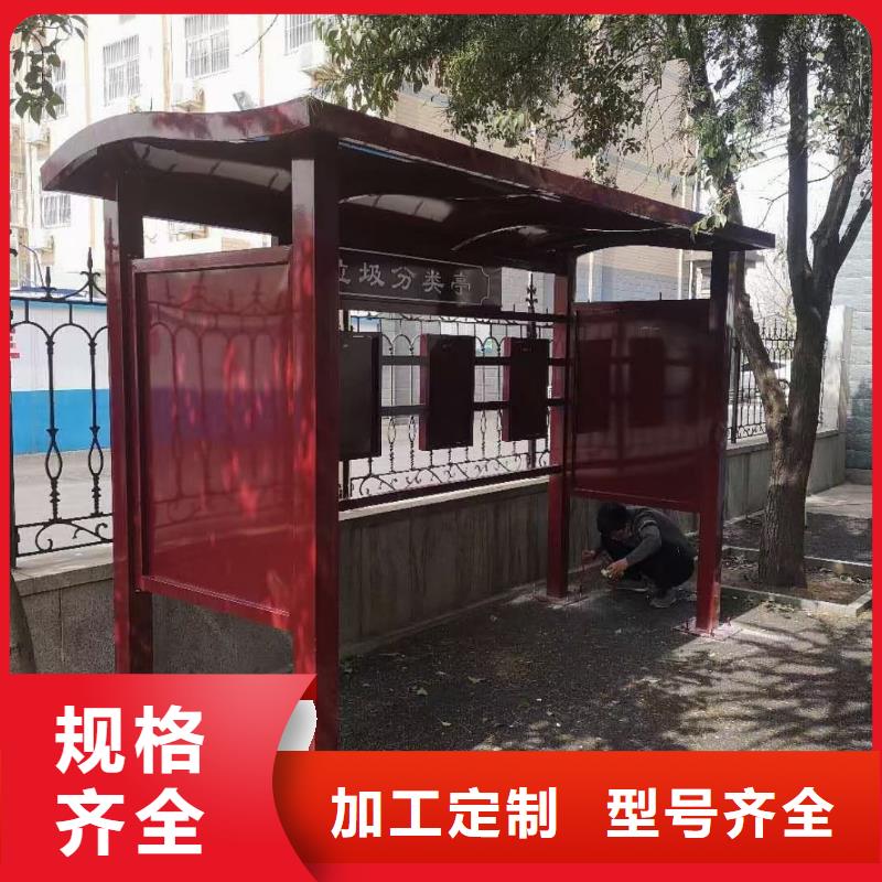 
街道垃圾分类亭支持定制