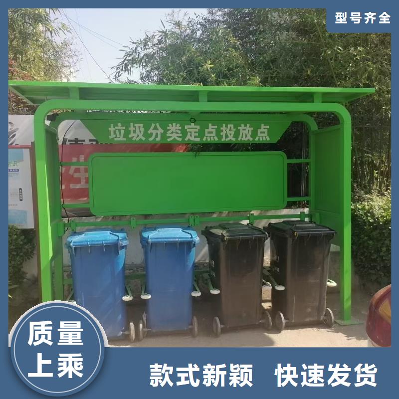 
车站垃圾分类亭厂家报价