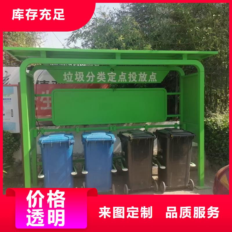 环保垃圾分类亭垃圾房为您服务