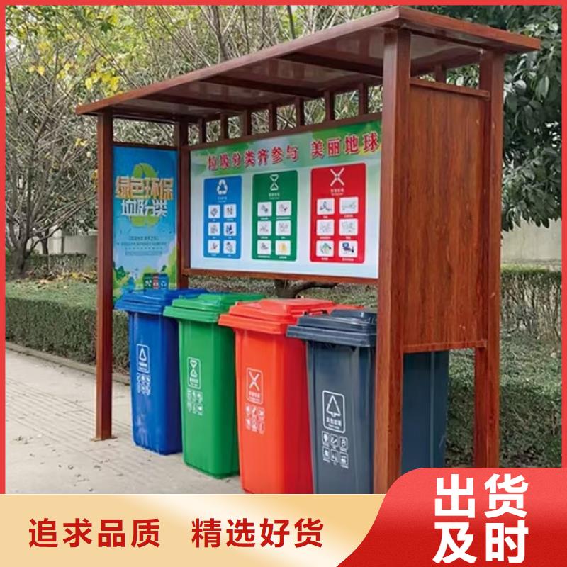环保垃圾分类亭垃圾房质量可靠