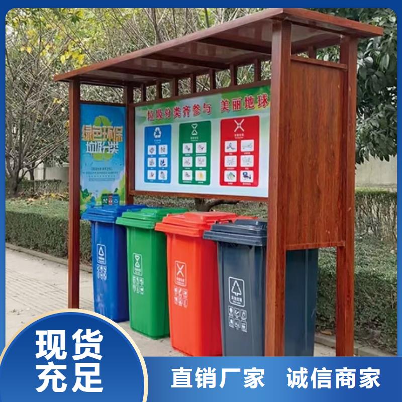 社区垃圾分类亭垃圾房为您服务