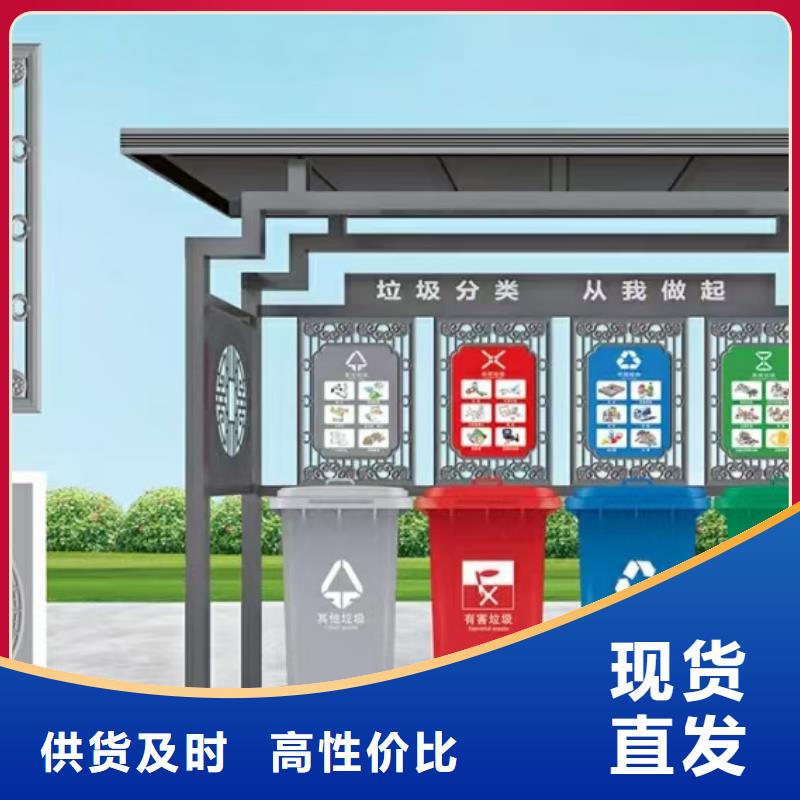 物业垃圾分类亭垃圾房质量可靠