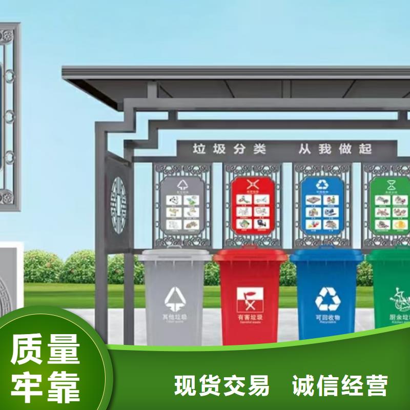 琼中县街道垃圾分类亭承诺守信