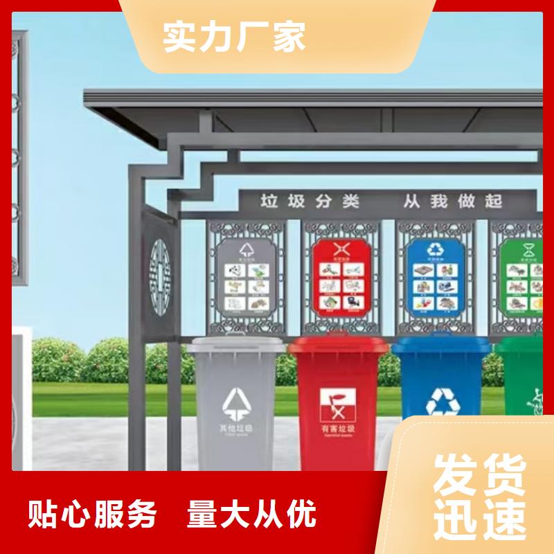 
医院垃圾分类亭全国发货