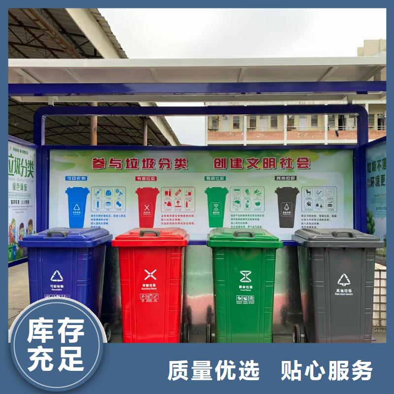 
环卫垃圾分类亭欢迎咨询