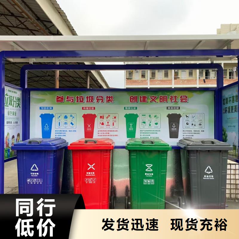 社区垃圾分类亭垃圾房量大从优