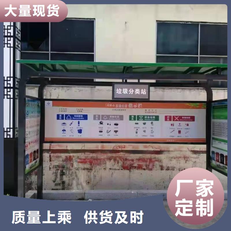 
生活垃圾箱分类亭定制价格