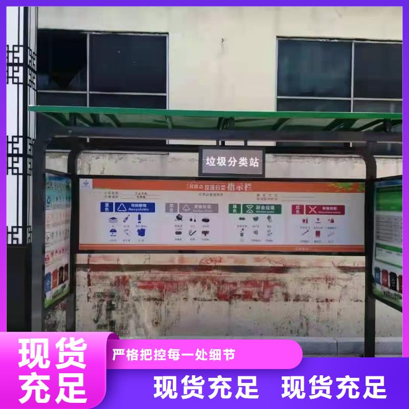 太阳能垃圾分类亭质量放心