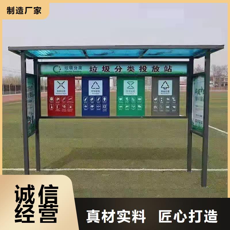 物业垃圾分类亭垃圾房质量可靠