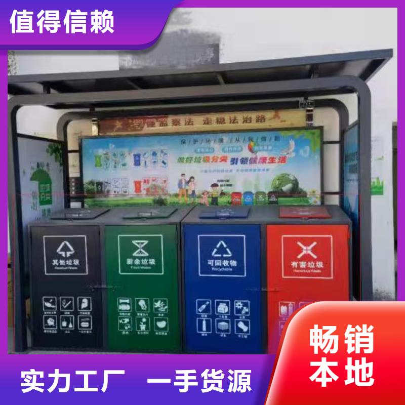 街道垃圾分类亭垃圾房施工团队