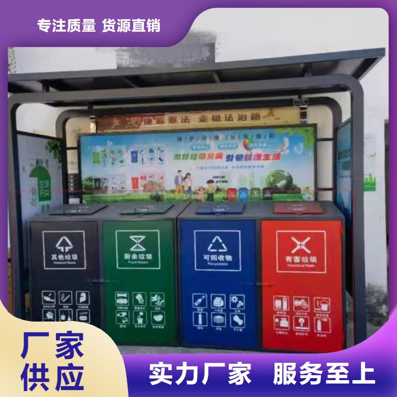 屯昌县户外垃圾分类亭垃圾房畅销全国