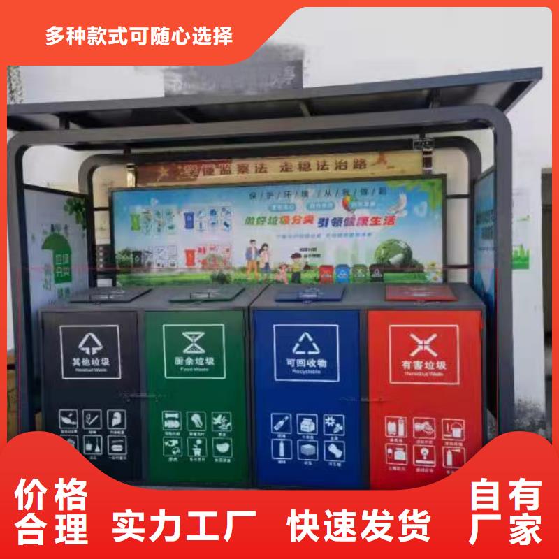 保亭县
户外垃圾分类亭施工团队