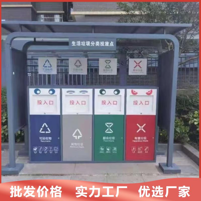 商业区垃圾分类亭承诺守信