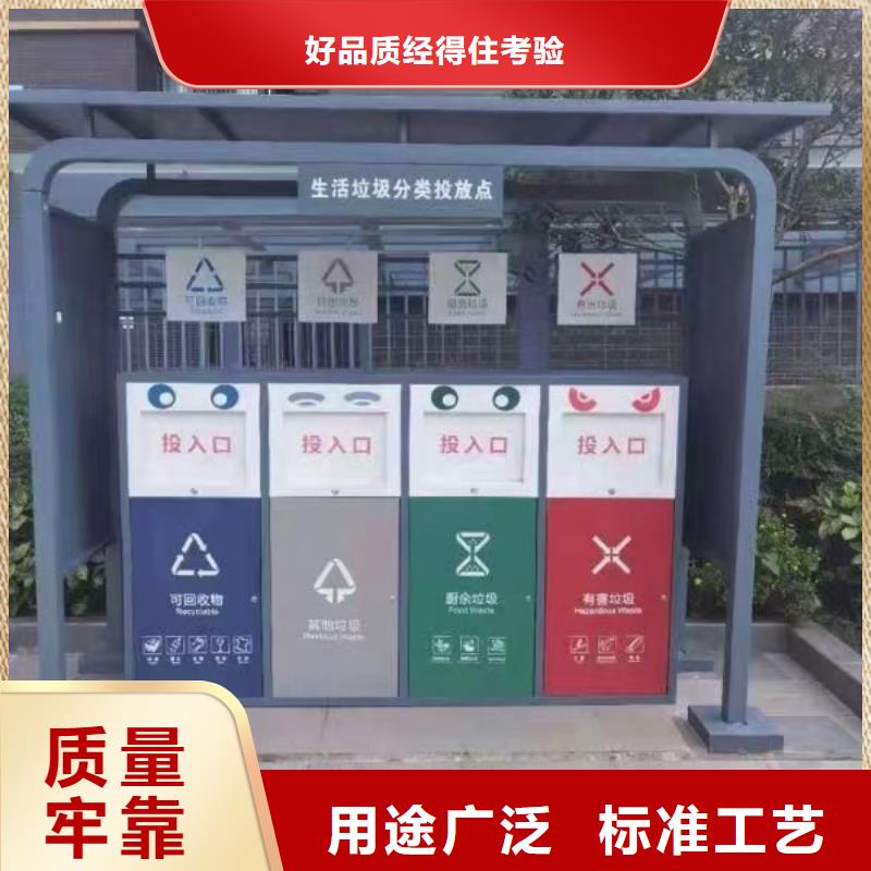 
街道垃圾分类亭优惠报价
