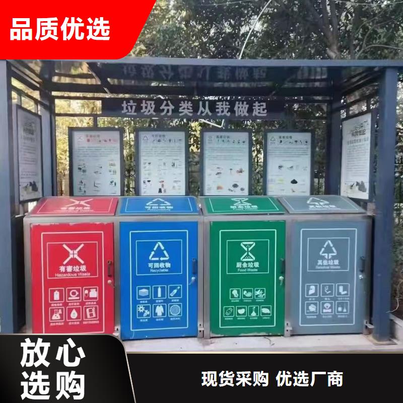 屯昌县户外垃圾分类亭垃圾房畅销全国