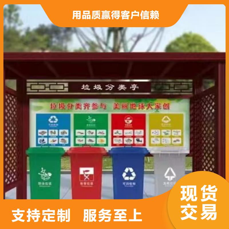 小区垃圾分类亭欢迎咨询