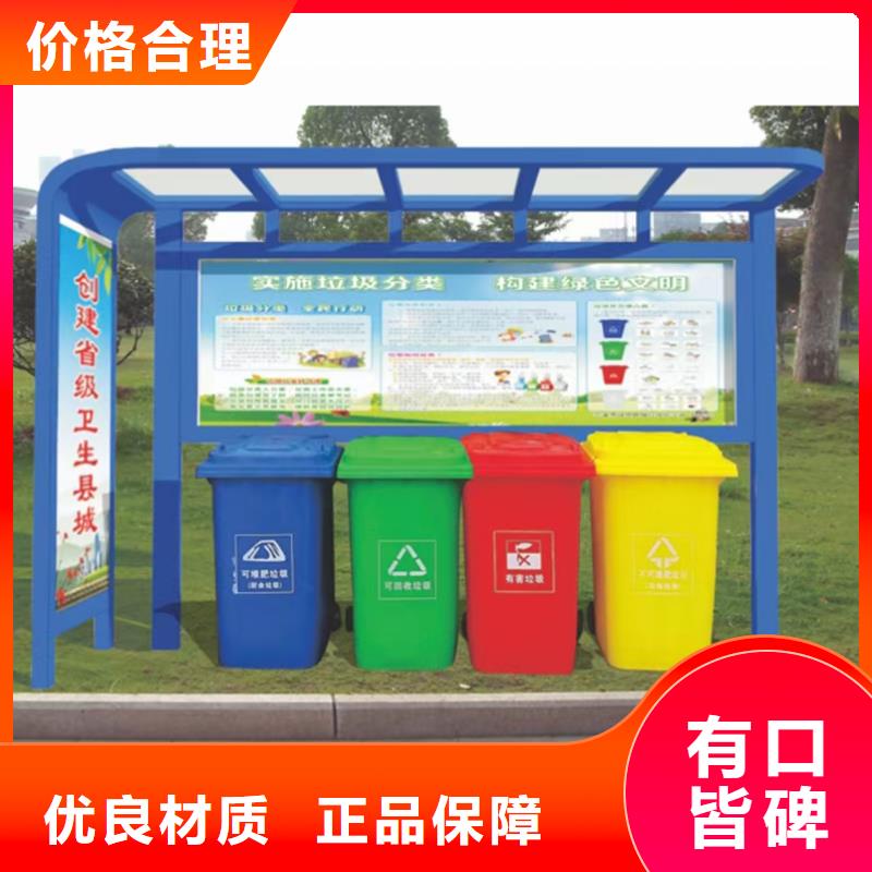 琼海市智能垃圾分类亭支持定制